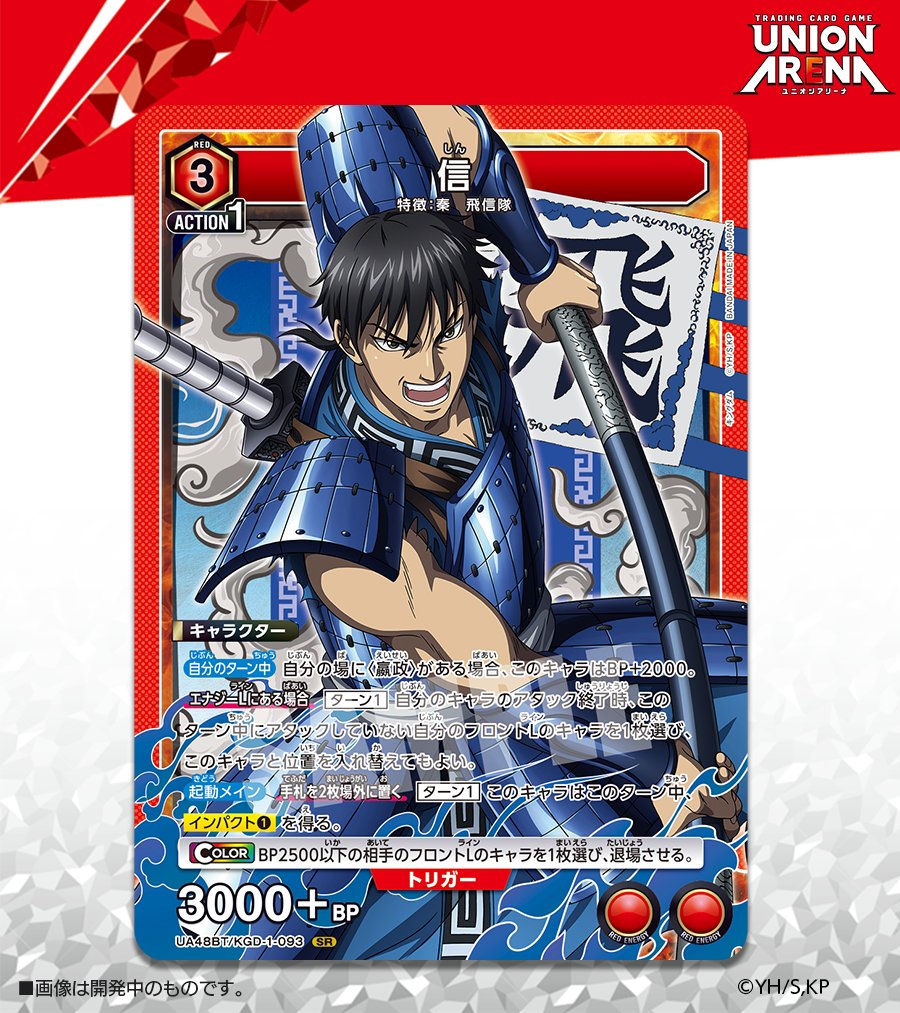 公式】UNION ARENA（ユニオンアリーナ） (@UNION_ARENA_TCG) / Posts / X