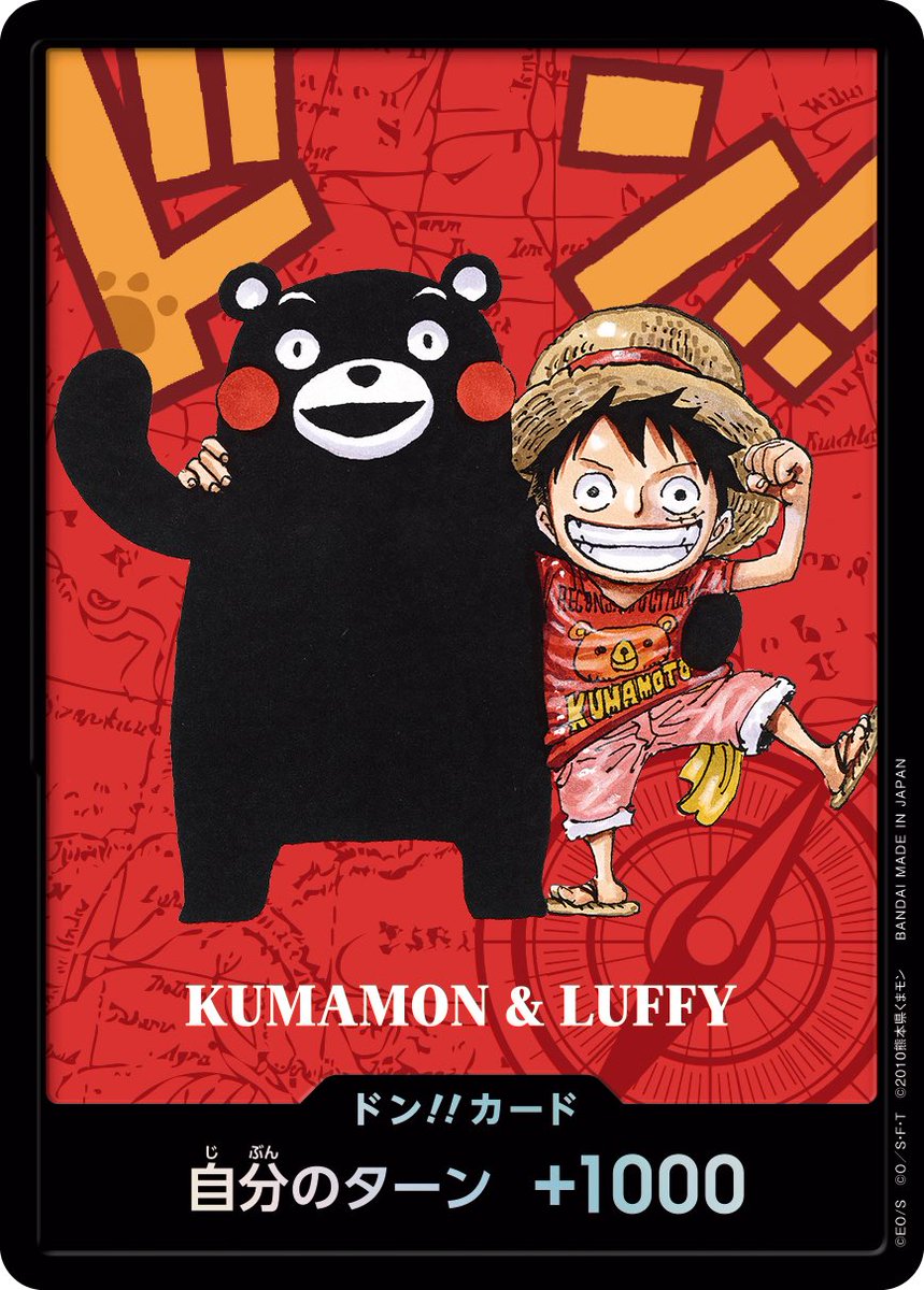 ONE PIECE熊本復興プロジェクト【公式】 (@op_kfpj) / Posts / X