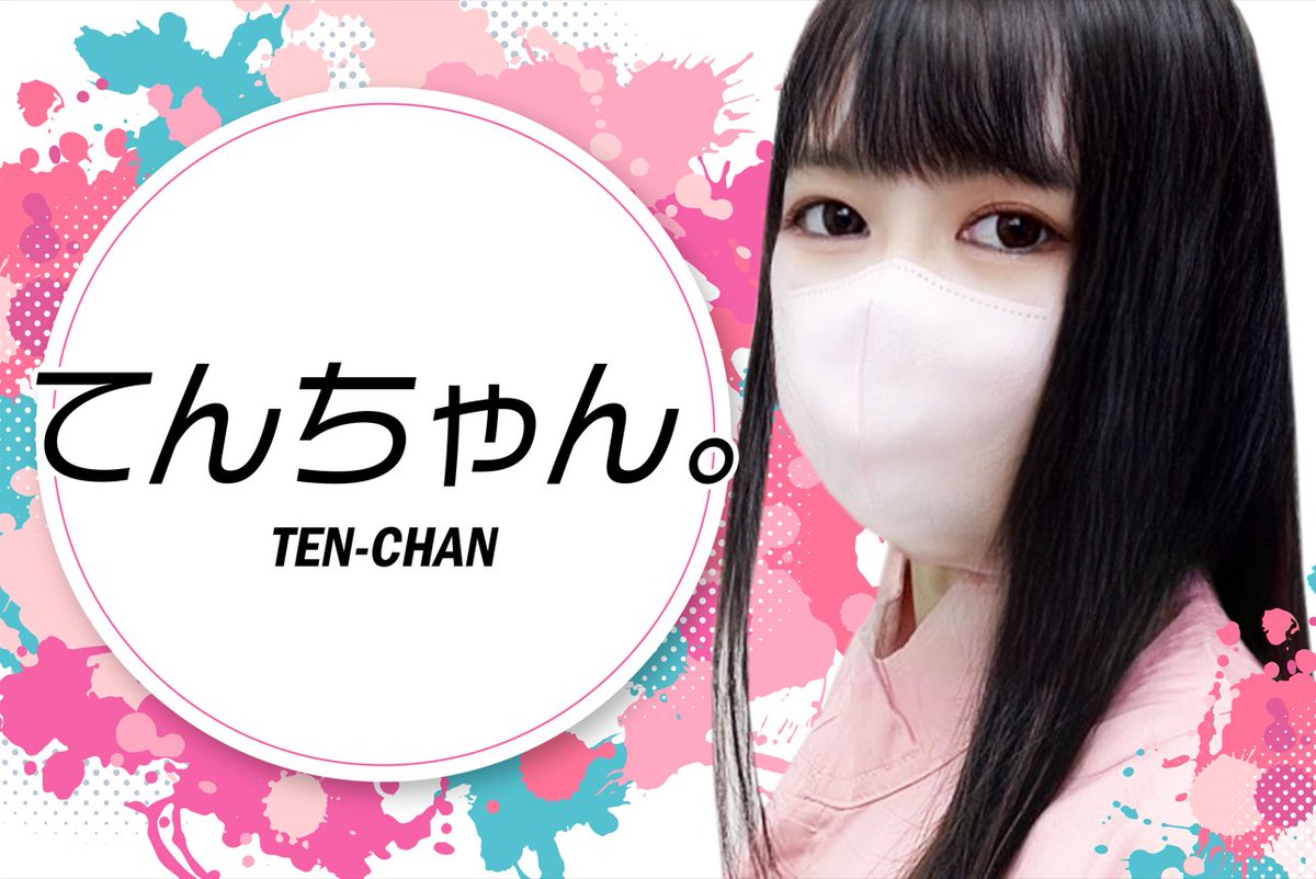 🌟🌟🌟【来店情報】🌟🌟🌟 1/10(土) 宮城県 ウイング利府 てんちゃん