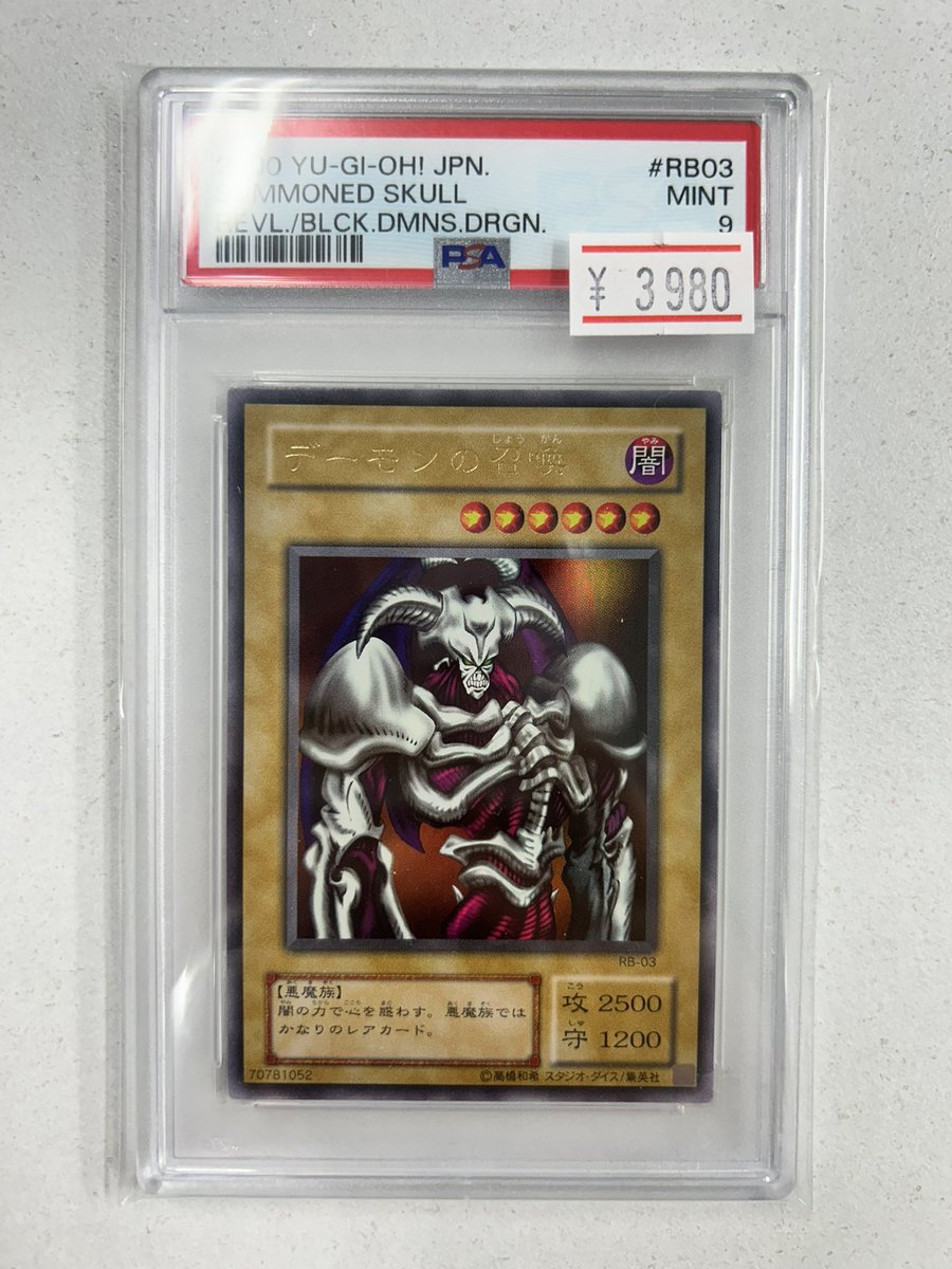 ✨遊戯王入荷情報✨ デーモンの召喚 2期ウルトラレアPSA9 入荷しました