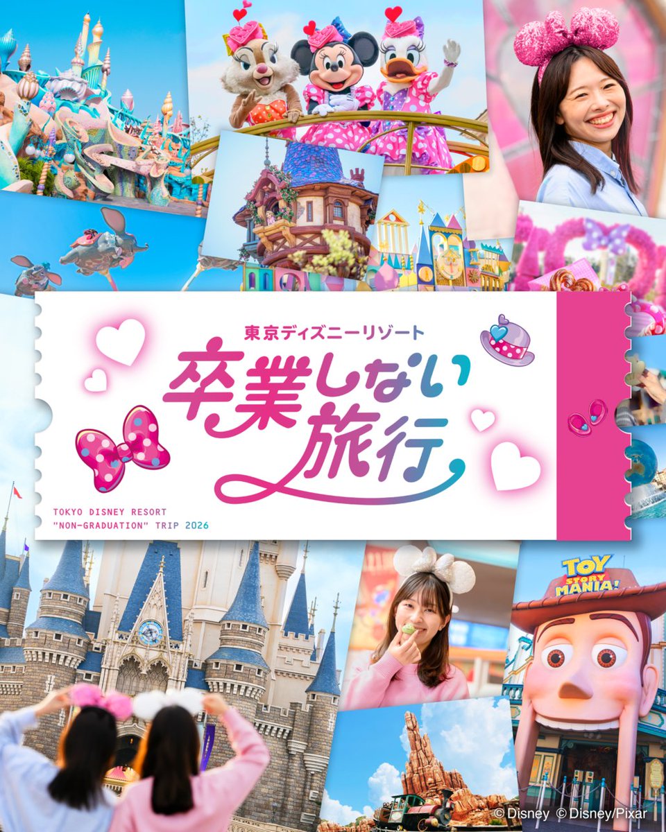 TDR_PR's tweet photo. 東京ディズニーリゾートも友だちとの絆も“卒業しない旅行”をしませんか？✨
 
「東京ディズニーリゾート 卒業しない旅行」の特設サイトでは、オリジナルの“卒業しない旅行チケット”が発行できます♪
“卒業しない旅行チケット”を送って友だちを誘っちゃおう🎶
 
さらに1月10日と1月11日には、「東京ディズニーリゾート 卒業しない旅行店」のフォトスポットが名古屋に登場🎉
写真を撮って楽しんでくださいね🌟
 
くわしくは
https://t.co/wGbICr2ur4