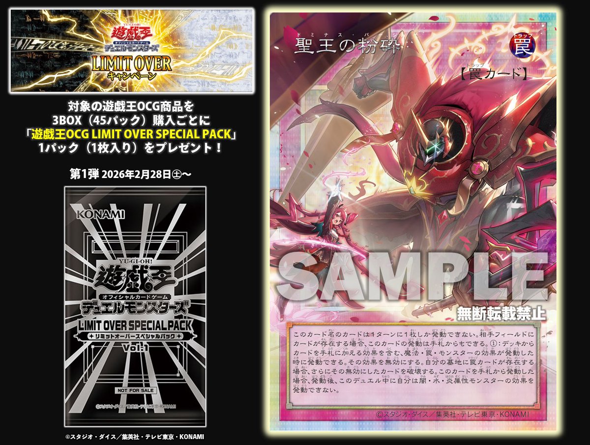 公式】遊戯王OCG (@YuGiOh_OCG_INFO) / Posts / X