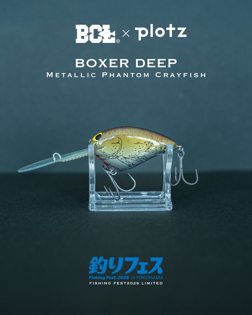 plotz_lure 2月チャレンジ2026開催します。 (@plotz_lure) / Posts / X