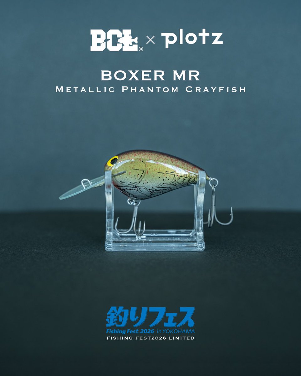 plotz_lure 2月チャレンジ2026開催します。 (@plotz_lure) / Posts / X