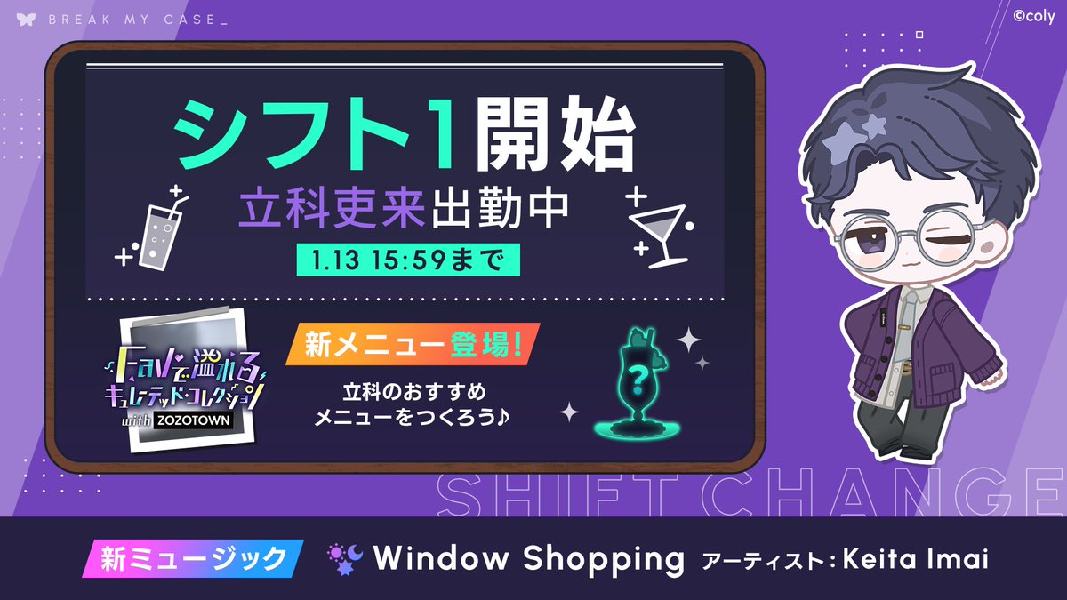 イベント開始】 本日16時よりイベント『Favで溢れる キュレーテッド