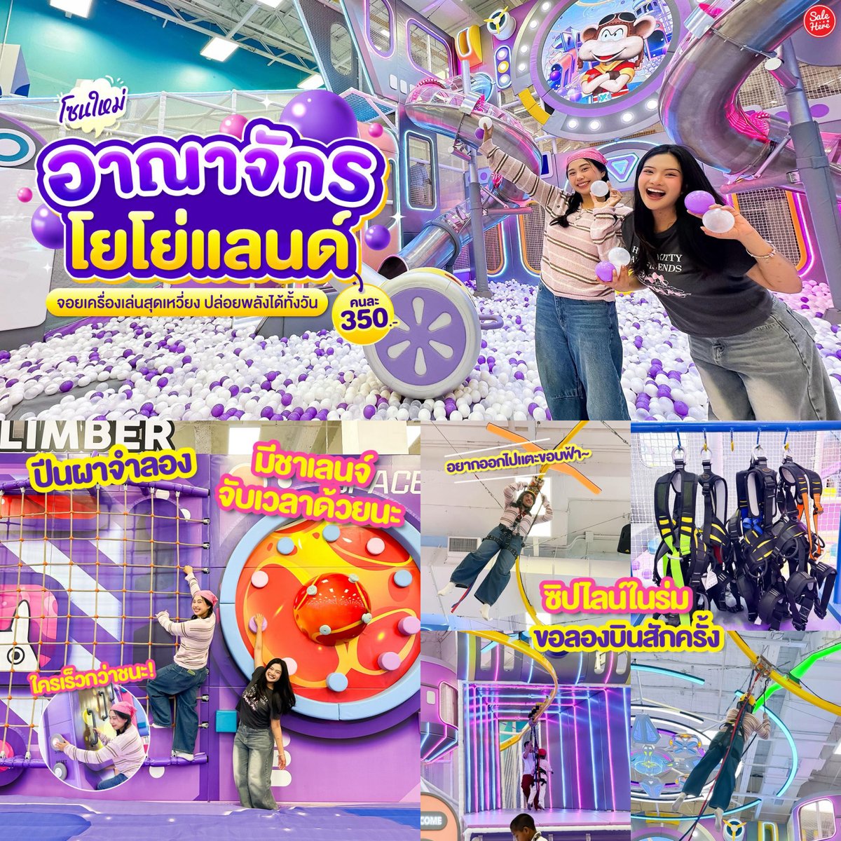 salehere1's tweet photo. 📣 เที่ยววันเด็ก! YoYoland โซนใหม่ STARTOPIA สนุก กิจกรรมเพียบ เล่นได้ทั้งครอบครัว
ดูเพิ่มเติม > https://t.co/3dMZ6sJe4g
#SaleHere #เซลเฮียร์ #วันเด็ก #yoyoland #STARTOPIA https://t.co/WdrkHYA2V5