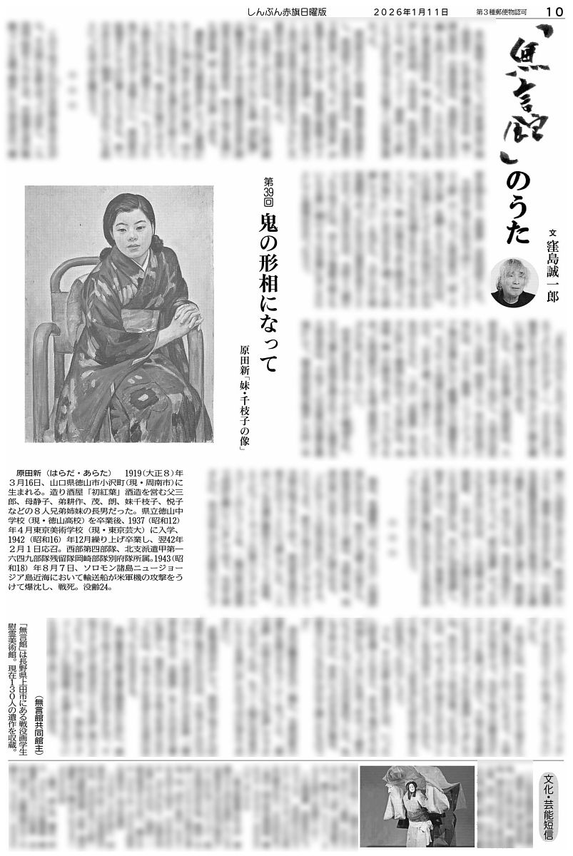 しんぶん赤旗日曜版 (@nitiyoutwitt) / Posts / X