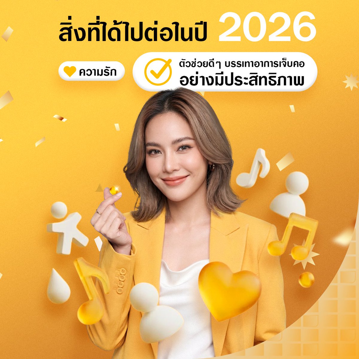 Difflam_TH's tweet photo. 🎊🟡 สำหรับชาวบีไซด์ นอกจากความรัก ก็มีตัวช่วยดีๆ ที่บรรเทาอาการเจ็บคออย่างมีประสิทธิภาพนี่แหละ ที่ได้ไปต่อในปี 2026 ส่วนสิ่งที่ไม่ได้ไปต่อ ก็การทะเลาะกัน เอ้ย อาการเจ็บคอไง

👩‍⚕️ โปรดปรึกษาแพทย์หรือเภสัชกรเพื่อขอคำแนะนำเพิ่มเติมเกี่ยวกับอาการเจ็บคอ
#ตัวDของบิวกิ้น https://t.co/3r2TyXGJEm