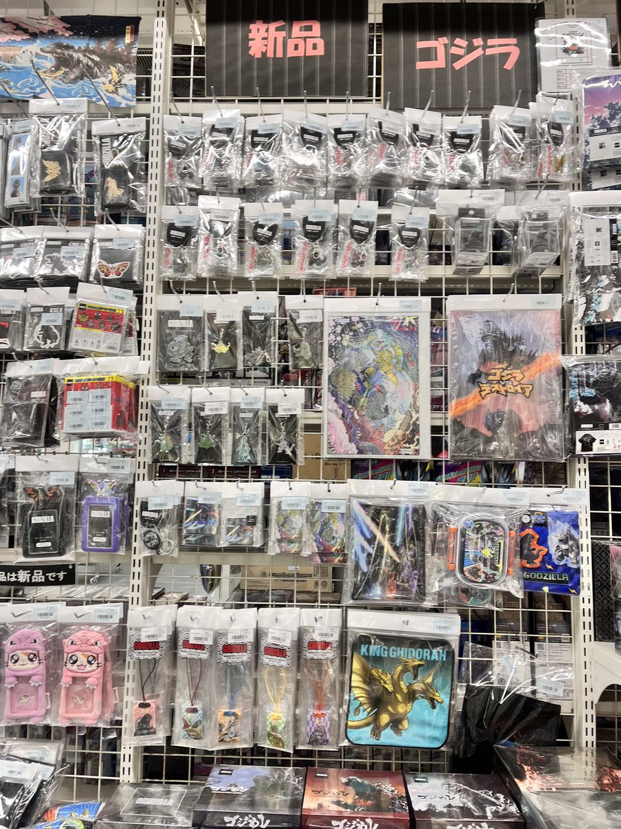 新品ゴジラグッズ】 おもちゃ・フィギュアだけでなく、雑貨や文具など