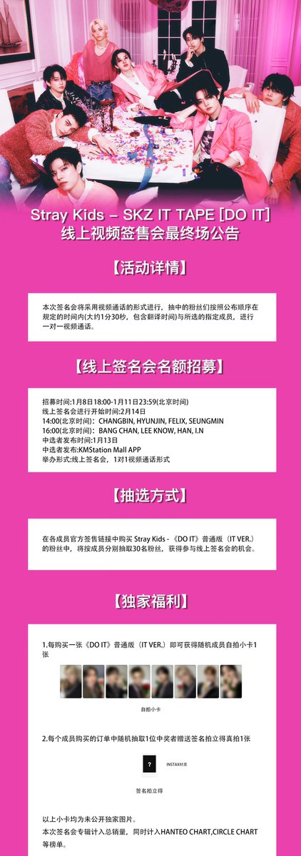 リウ　中国ファンサイン会　限定 SKZ中国ファンサイン会から帰国！お疲れ様m(_ _)m | dabogon