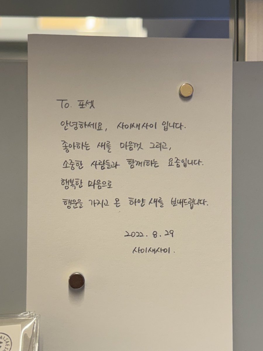 이곳에 영원히 있고 싶어