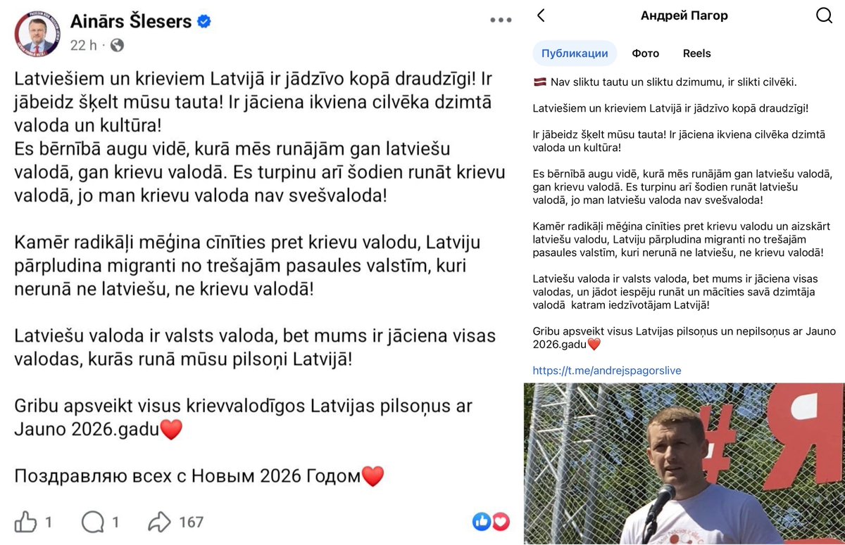 Sāksim jauno gadu ar iepriekšējā gada noslēgumu. 
Šodien mums ir spēle “atrodiet 5 atšķirības”.

🏫 Atceros, ka skolā, kad viens skolēns norakstīja no otra mājasdarbu vai kontroldarbu, oriģināla autors lūdza savu klasesbiedru: “tikai nekopē vārds vārdā”.
Bērni baidījās, ka tiks