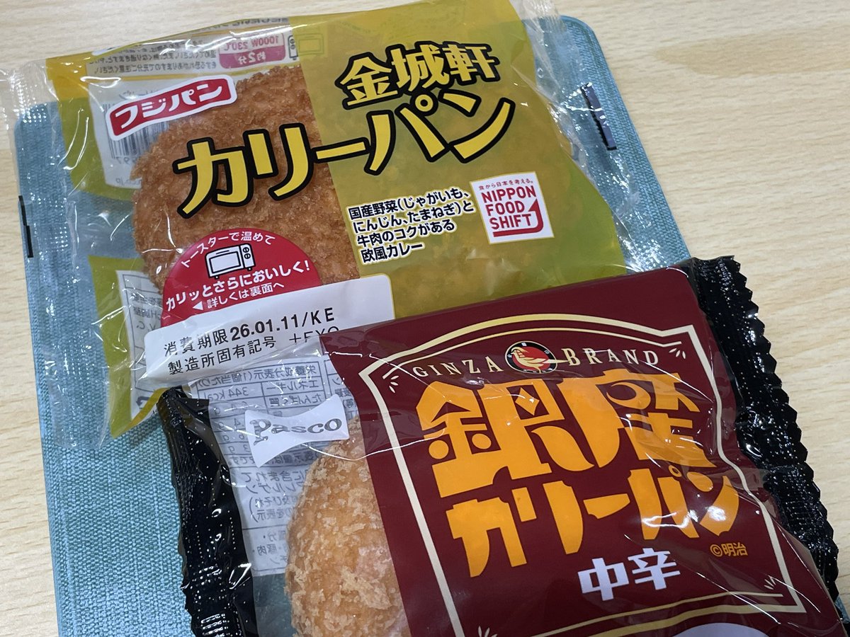 カレー！／ぱん #金曜カレー