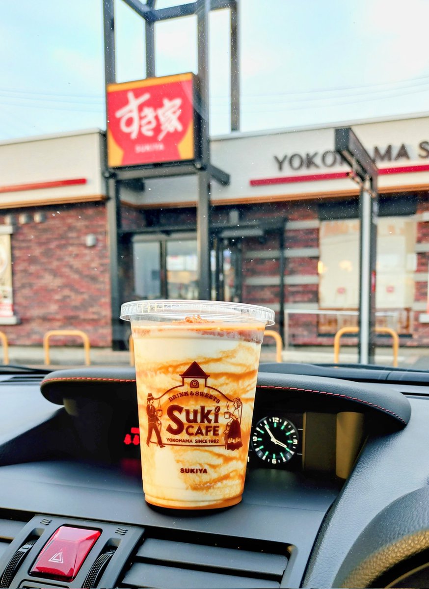 Type10Ak's tweet image. すき家のシェイクが美味しすぎて2日連続で来てしまった。もうお前はダイエットの船降りろになってしまう。