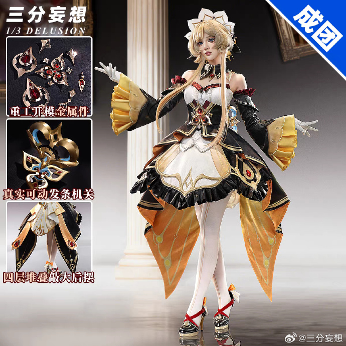 三分妄想1/3Delusion (@3_delusion) / Posts / X