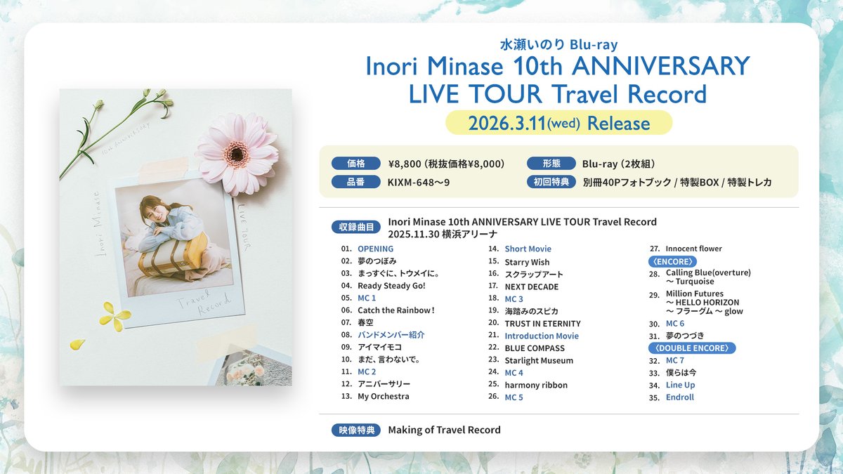 inoriminase's tweet image. ━━━━━━━━━━━━━━━━━
　　　　 　LIVE Blu-ray📀
  「Inori Minase 10th ANNIVERSARY 
　　  LIVE TOUR Travel Record」
         ✦ 2026/3/11(水)発売決定 ✦ 
━━━━━━━━━━━━━━━━━

昨年11/30に横浜アリーナで行われた
ツアーファイナルの模様を収録🎥🎞️…