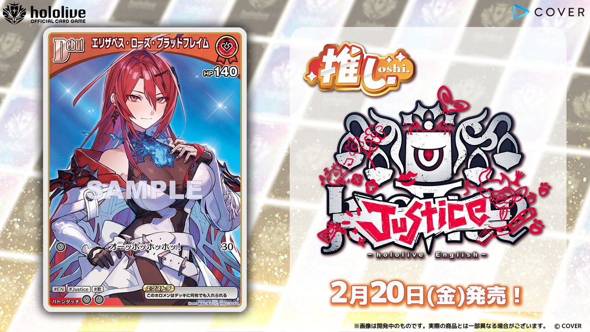 hololive OFFICIAL CARD GAME【公式】 (@hololive_OCG) / Posts / X