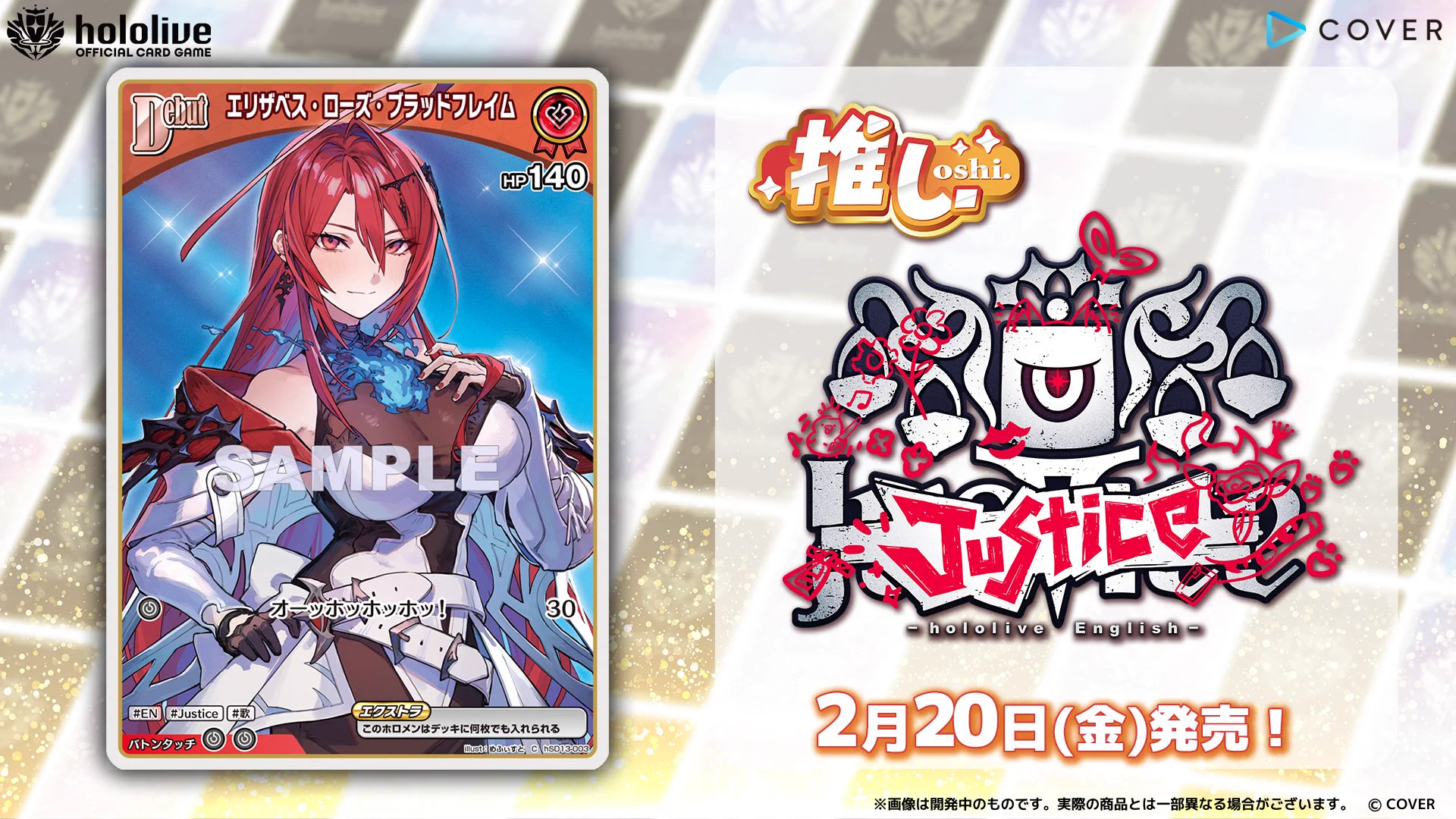 hololive OFFICIAL CARD GAME【公式】 on X: 