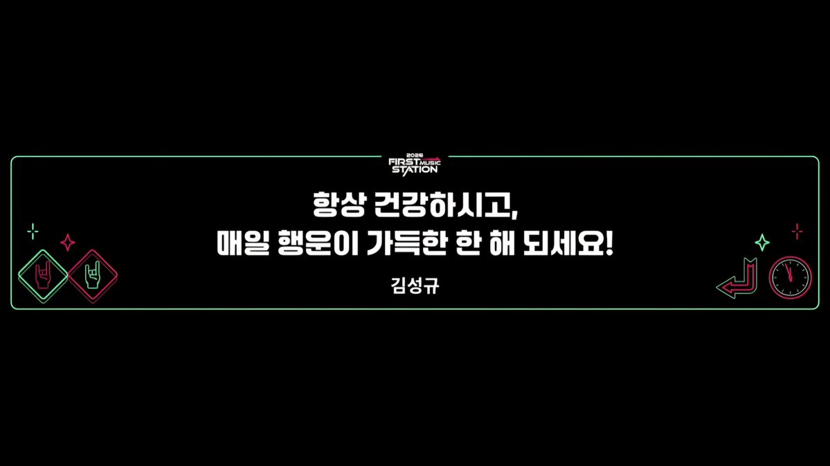1월 1일, 2월 1일 매월 1일 볼 수 있는 한 해가 되었으면 좋겠지만 언제든 다시 만날 날을 기다리며 성규도 항상 건강하고 행운과 행복이 가득한 한 해 보내!