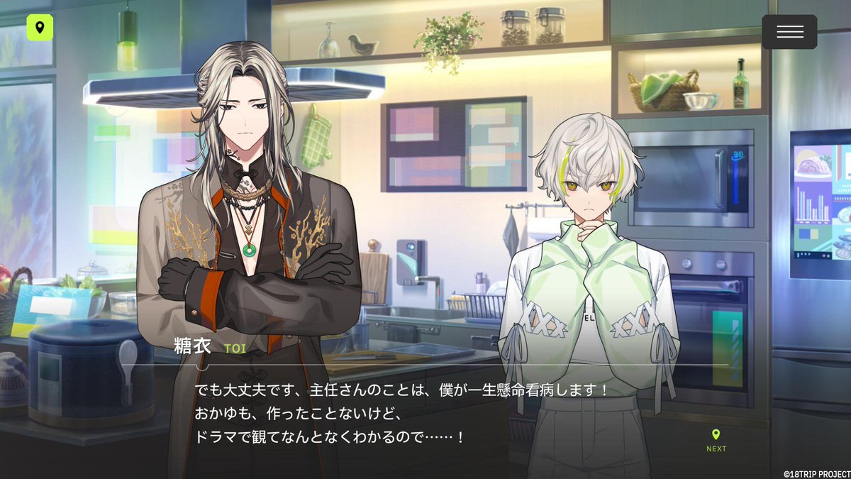 ✈️リクルートカードストーリー紹介✈️

イベントリクルート「福憑き縁起夜行」で手に入る、SSR糖衣のカードストーリーをご紹介✨

微熱がある主任の体調を心配した糖衣は、
胸キュンドラマを参考に手厚い看病を開始する。
しかしその道は思ったよりも険しくて……！？

#エイトリ