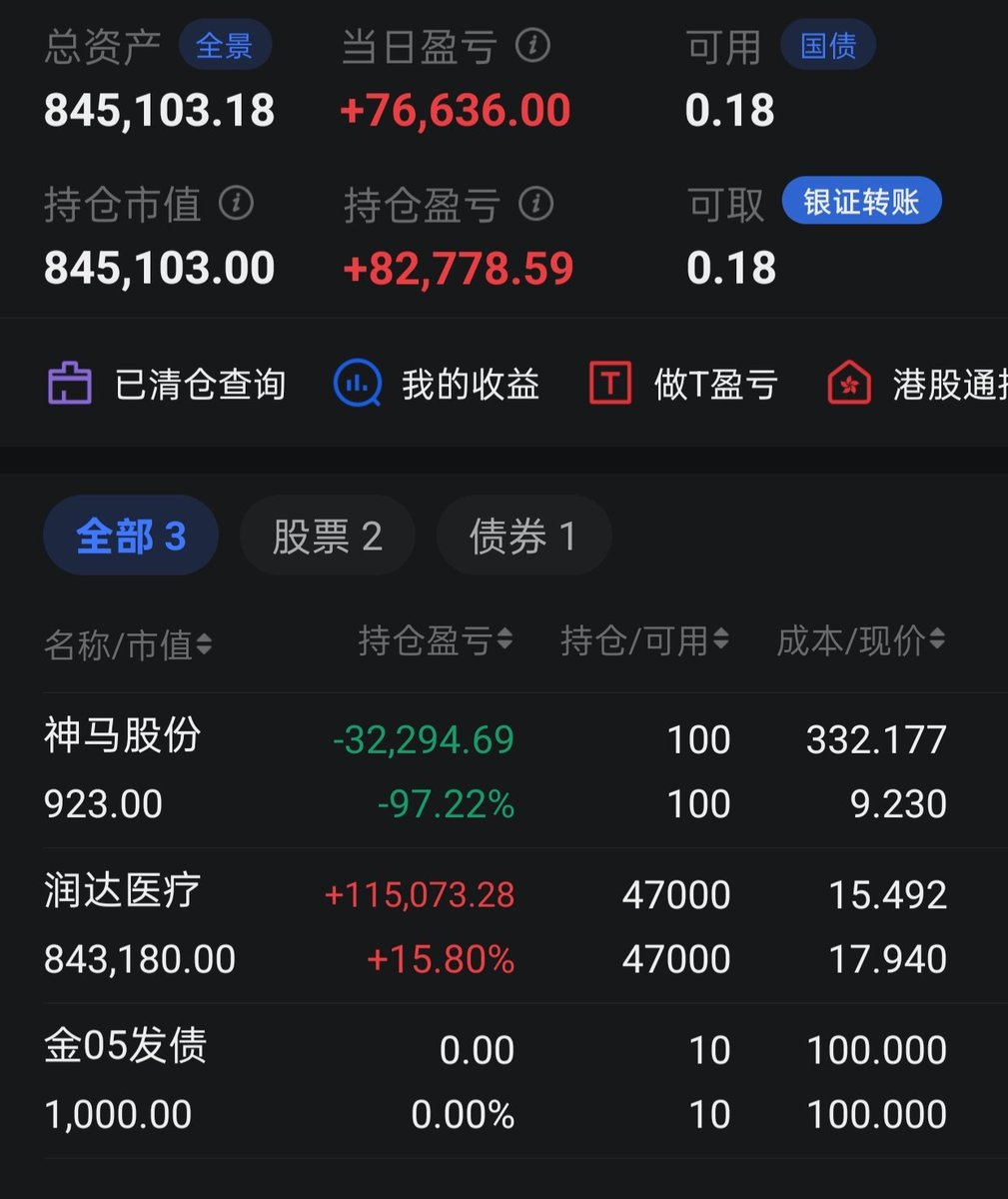 玄学悟道 tweet media