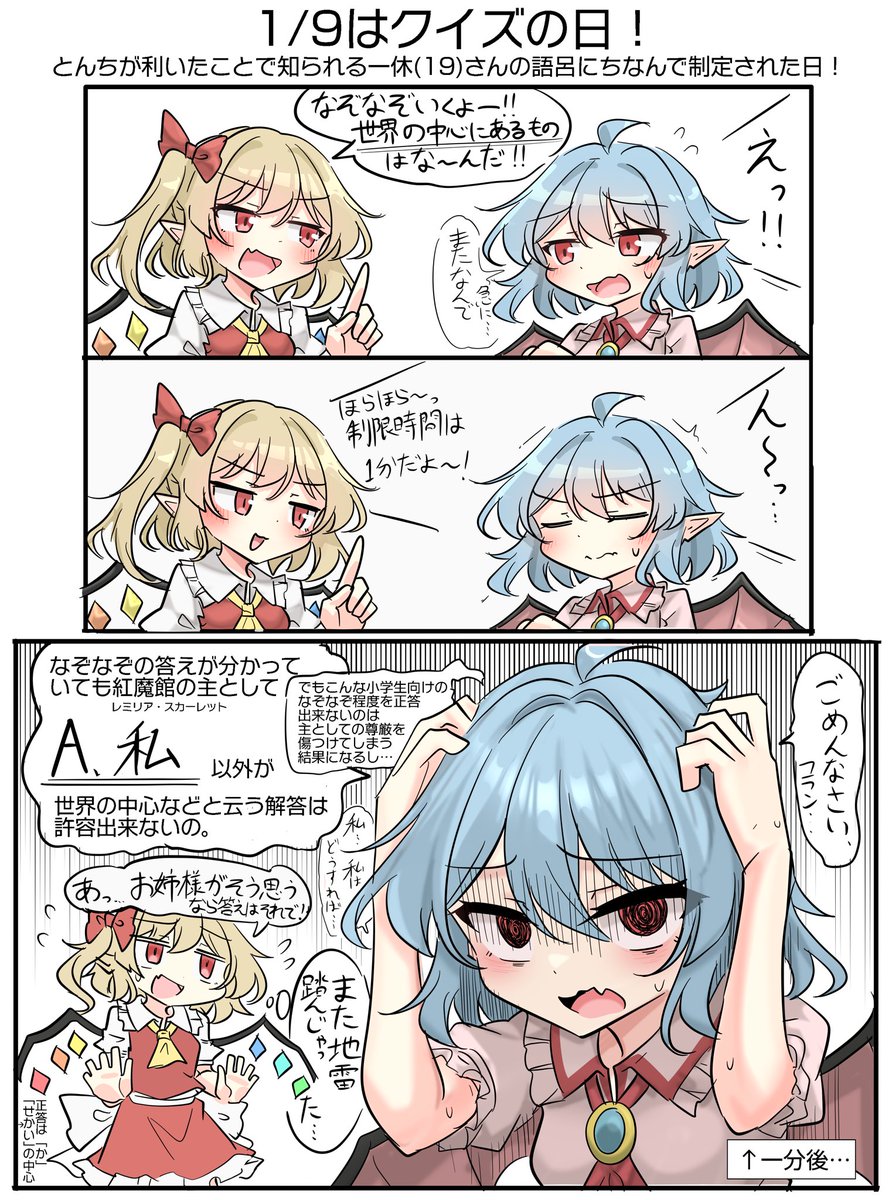 おそれみふら〜 