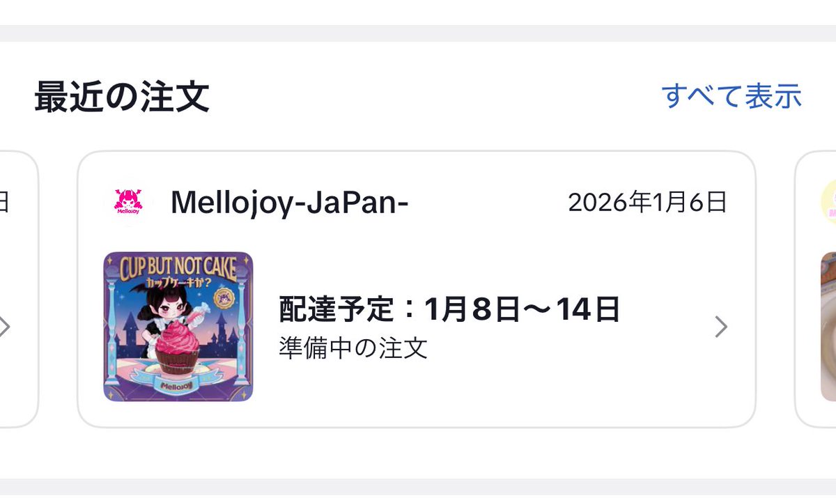 chewy15s's tweet photo. @choa0214 連絡遅くなってしまってすみません😭💦
商品届きましたら申請させていただきますね🥺🙏
もしそれまでに交換先決まってしまったらそちら優先していただいても大丈夫ですので🙇‍♀️✨ https://t.co/amB8CjVluw