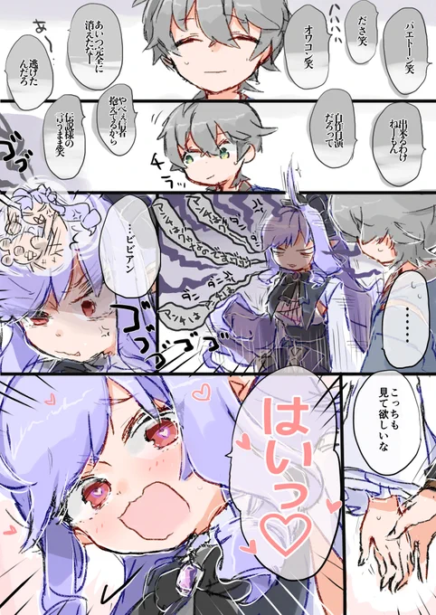 グーなのです 