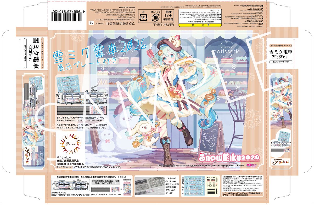 2026年2月新製品 1/150 雪ミク電車2026バージョン（展示プレート付き