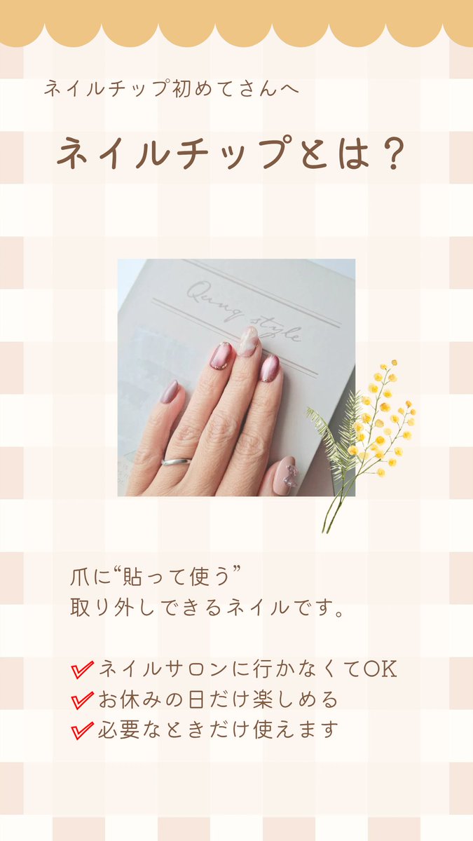 ネイルしてみたいけど、 職場はネイルNG🙅 自分では不器用でできない