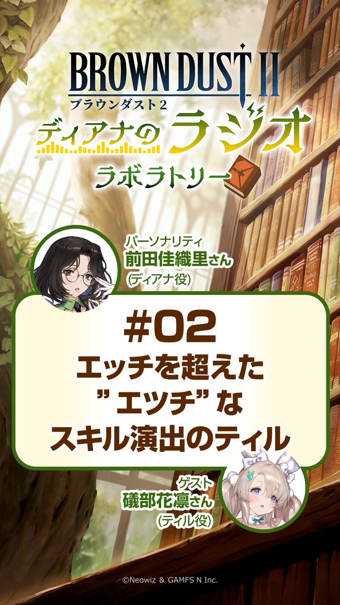 公式】ブラウンダスト2 (@BROWNDUST2_JP) / Highlights / X