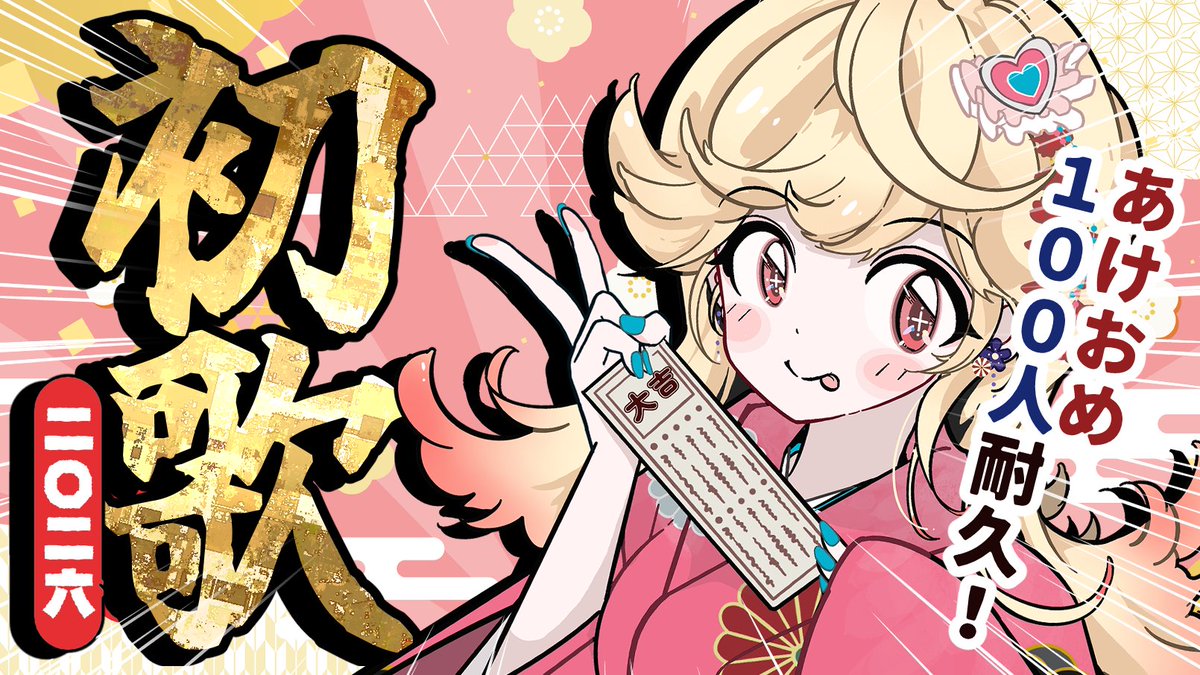 七八くまの👿💛ぶいじだい (@kumano_78) / Posts / X