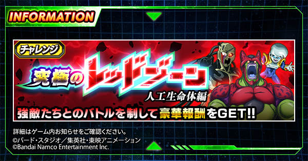 【ドラゴンボールZ ドッカンバトル】公式 tweet media