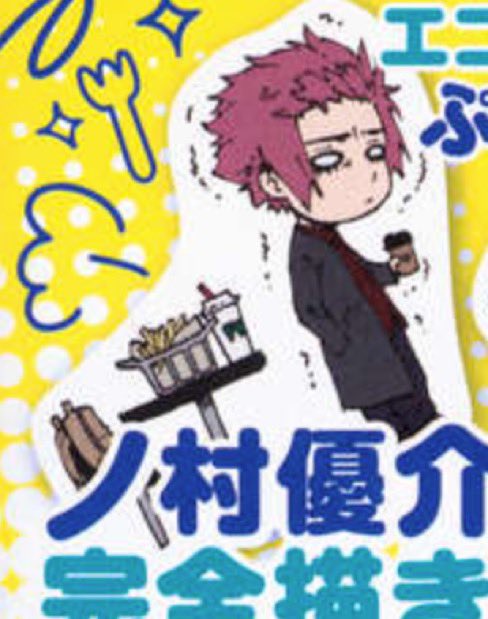 SAE REMEMBERING HOW UNHEALTHY FRIES ARE OR SAE GETTING PISSED FOR WANTING FRIES???