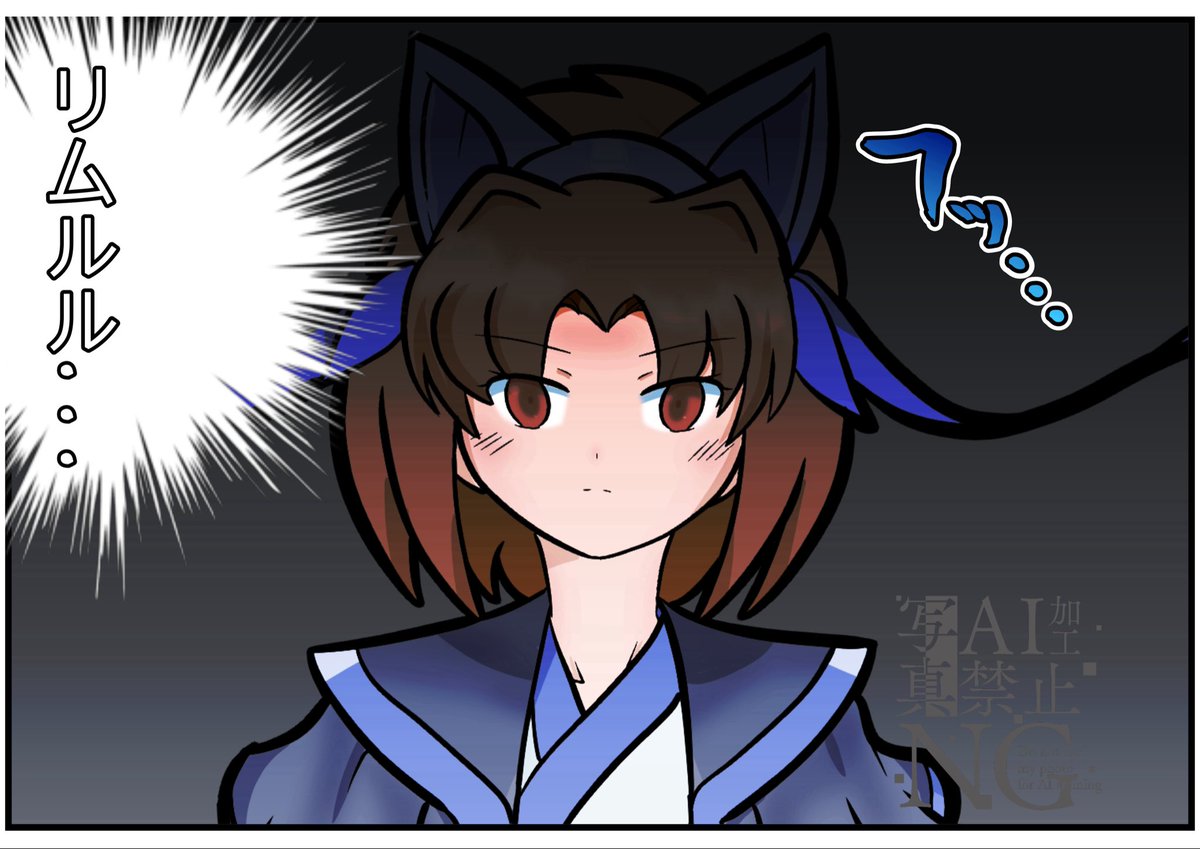 なむるさま確認ページ♡ リムルル