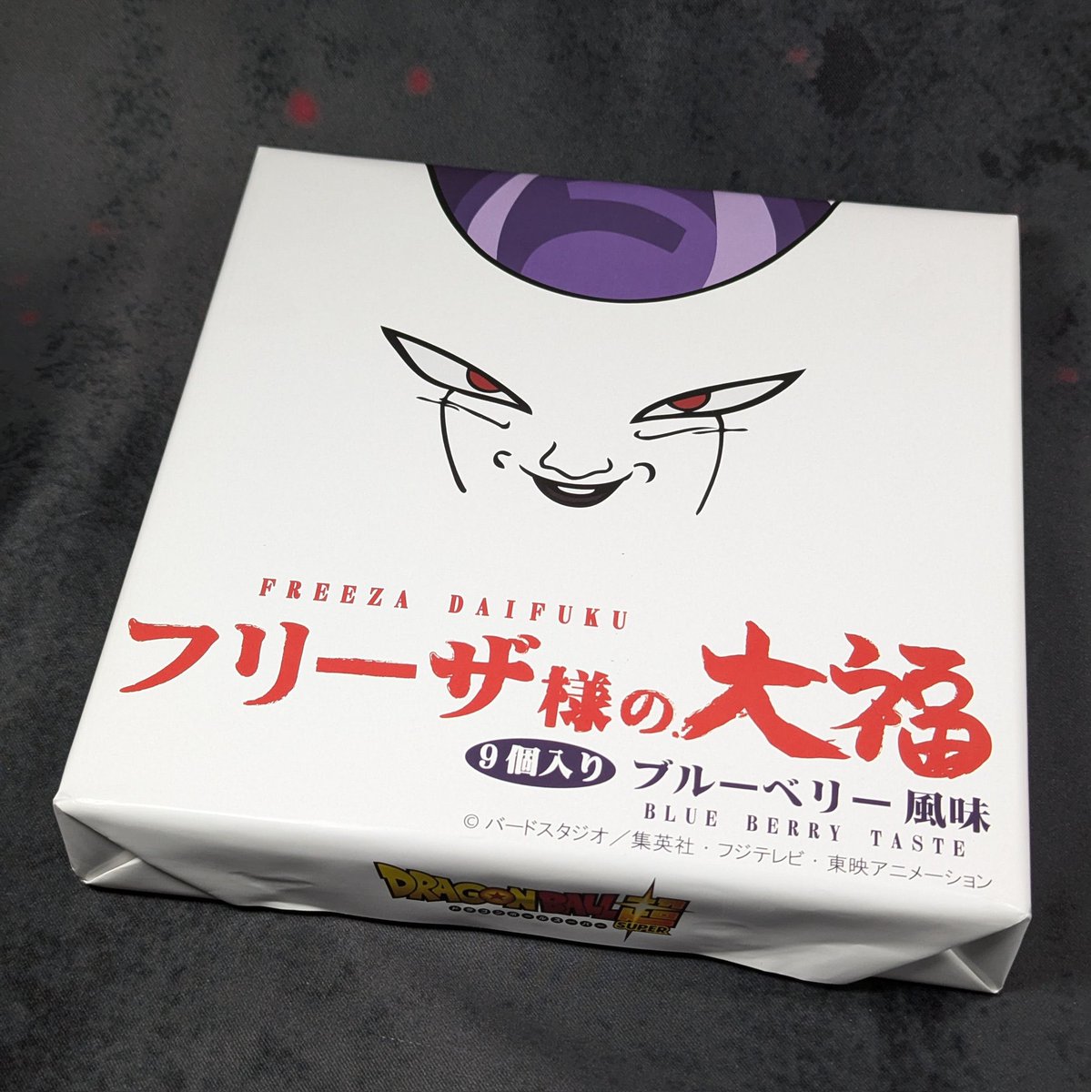 chii7240's tweet image. フリーザ様の大福ゲラゲラ笑えるから絶対買ってほしい。一生遊べる