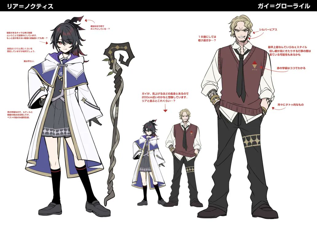 製作秘話】 『これが魔法使いの切り札』より。 4巻登場のリア