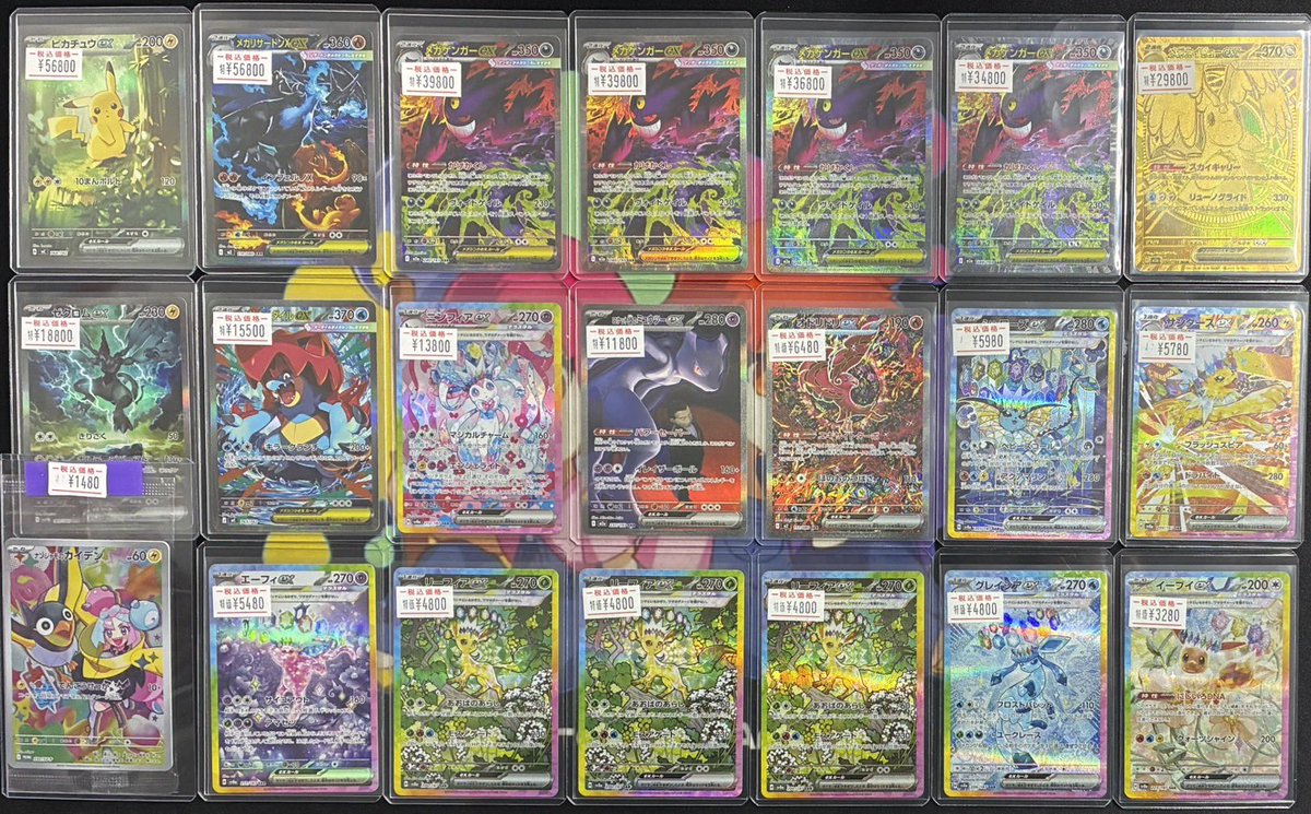 ポケモンカード入荷しました🎨 ピカチュウex SAR ¥56,800 メガ