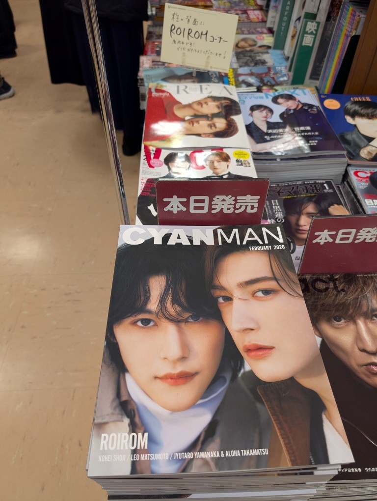 👑雑誌売り場からのお知らせです👑 1/9発売の『CYAN MAN 2026年2月号