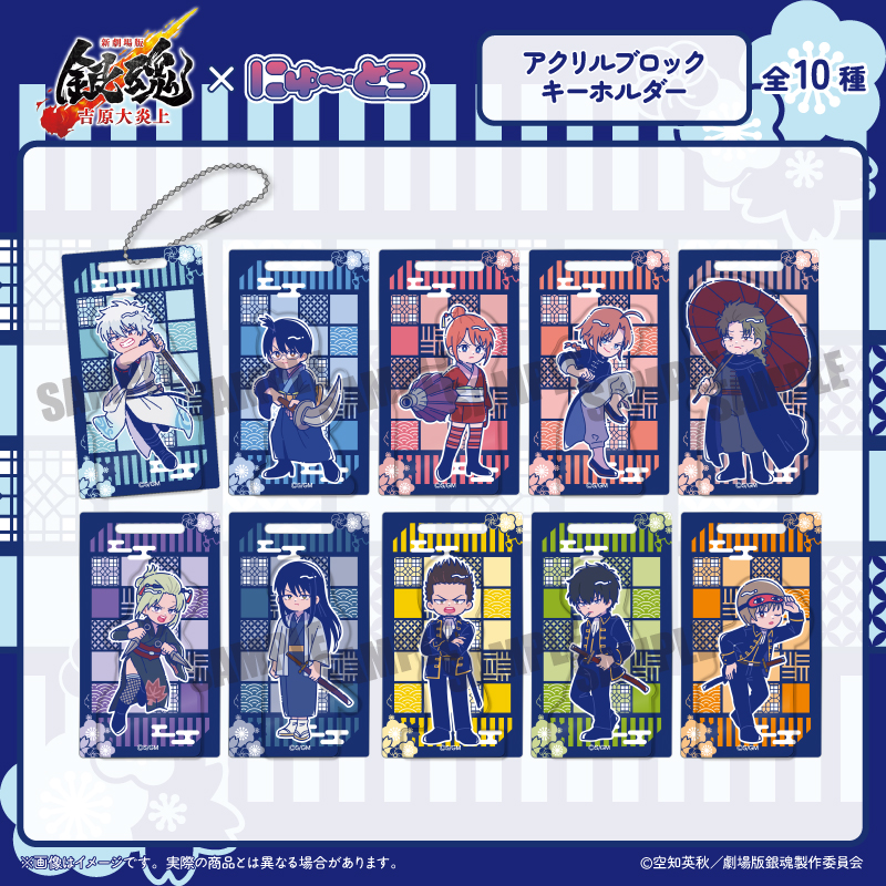 銀魂グッズ新作情報 (@gintama_goods_) / Posts / X