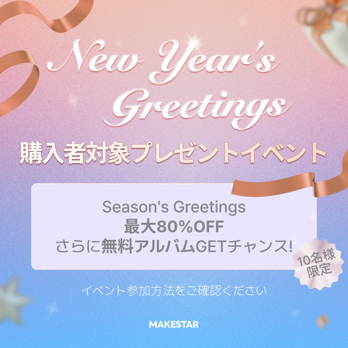 MAKESTAR JAPAN (@MAKESTAR_JAPAN) / Posts / X