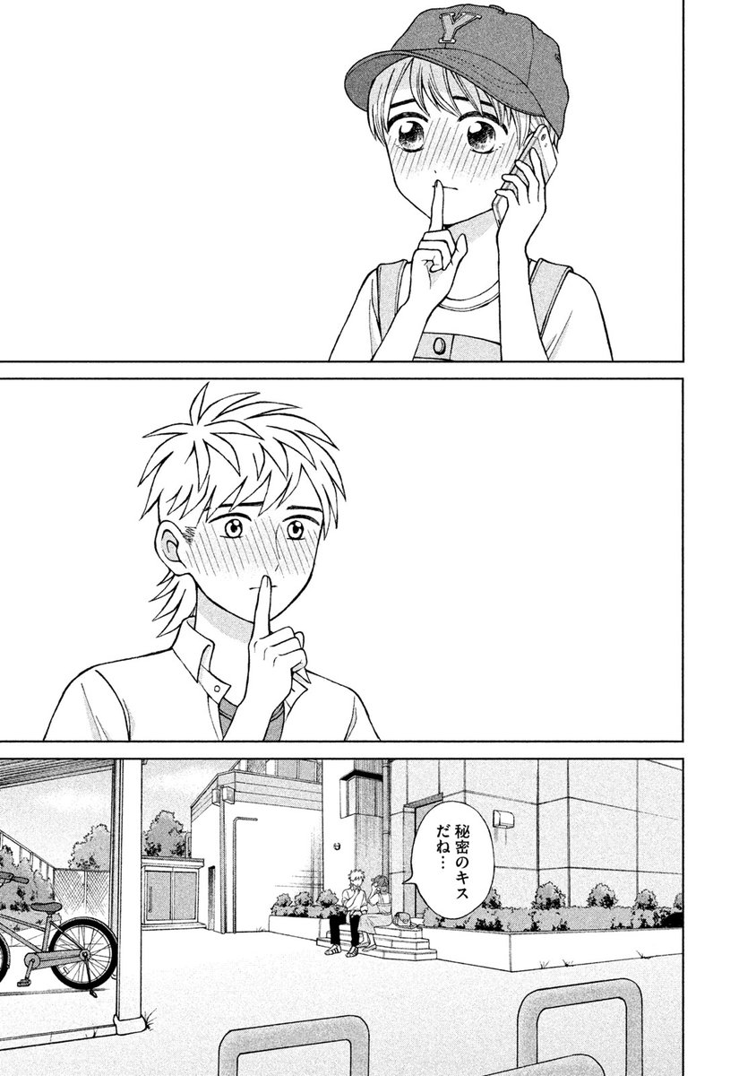 『 #青野くんに触りたいから死にたい 』
恋とホラーに彩られた名場面と共に
最終巻発売日までカウントダウン
\あと8⃣日/

指ごしのキス 