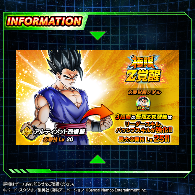 ◤新たな極限Z覚醒キャラクター紹介！◢ 近日、LR【覚醒するスーパー