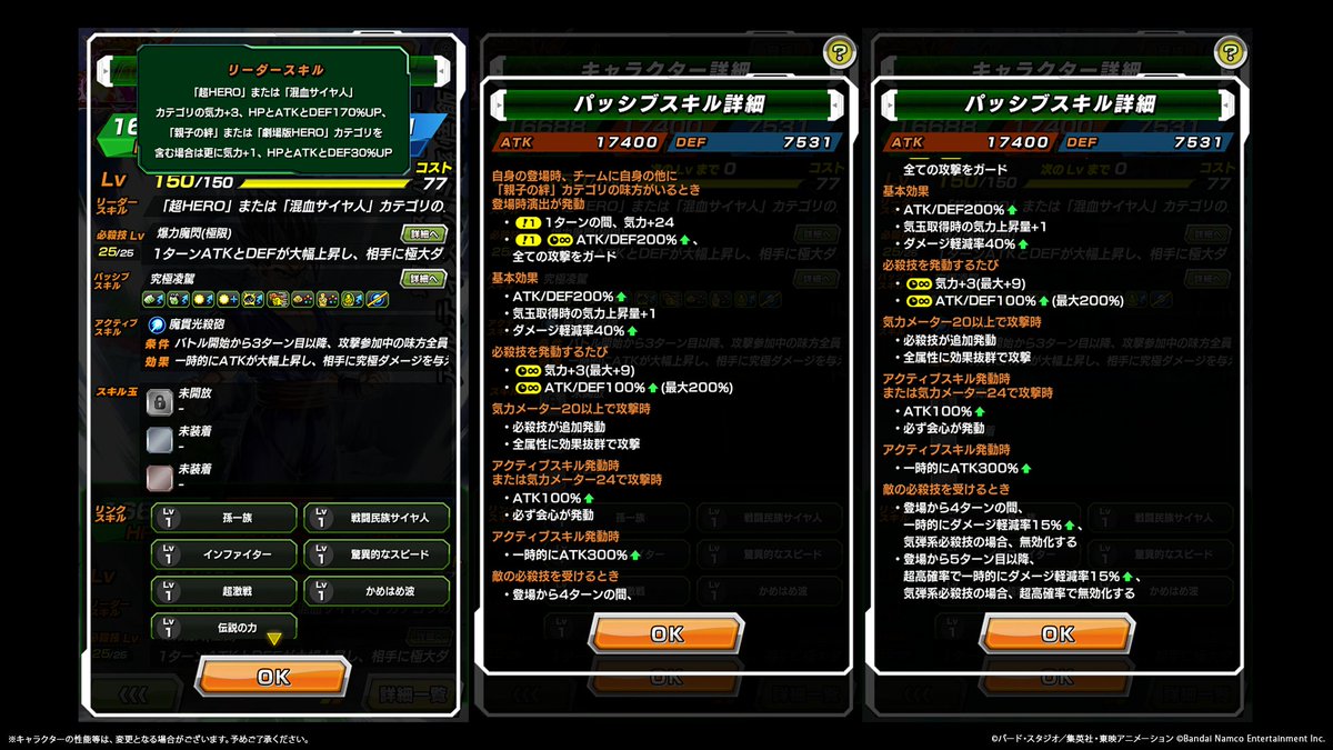 dokkan_official's tweet photo. ◤新たな極限Z覚醒キャラクター紹介！◢

近日、LR【覚醒するスーパーヒーロー】アルティメット孫悟飯が
極限Z覚醒可能に💥

極限Z覚醒で、リーダースキルやパッシブスキル、
必殺技が強化！

#ドッカンバトル #ドラゴンボール https://t.co/iDsFvxnonr