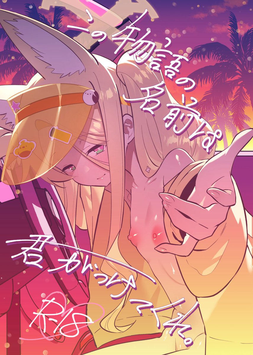 セイア本の電子版予告公開しました〜!
お気に入り登録お願いします❤️
https://t.co/XhOKqcwtiY 