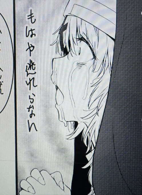 シスターちゃん… 臭そうな子