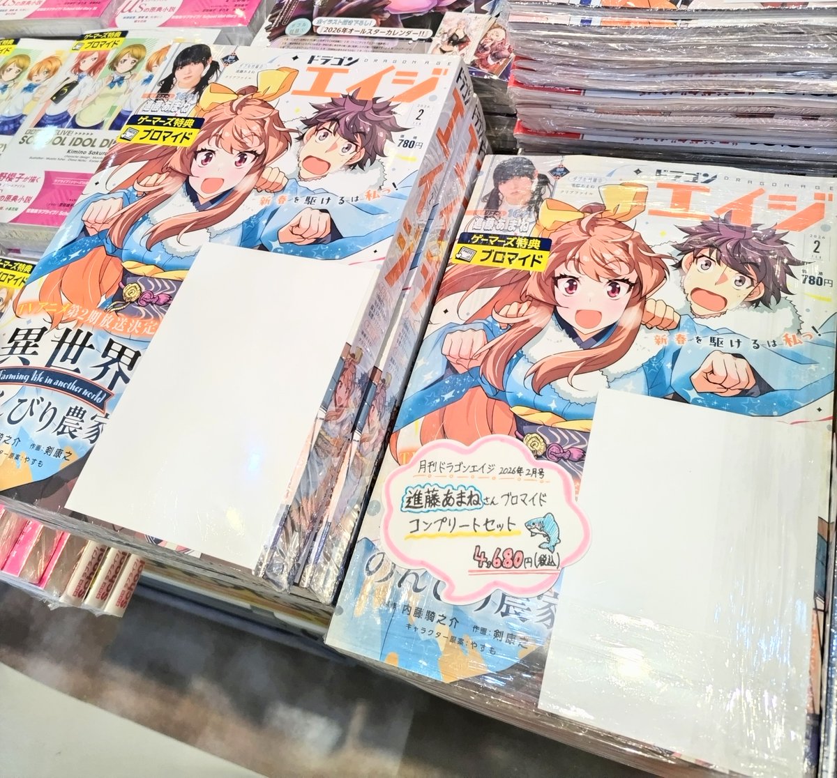 📣入荷情報📣/ 月刊ドラゴンエイジ2026年2月号 〈ゲーマーズ特典