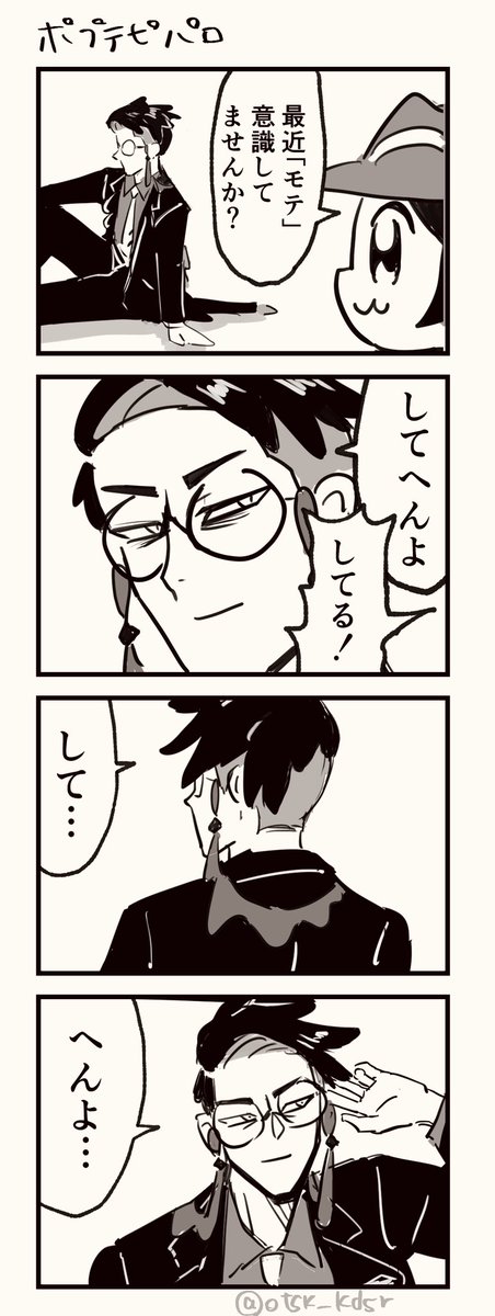 otsk_kdsr's tweet image. ポプテピのパロです