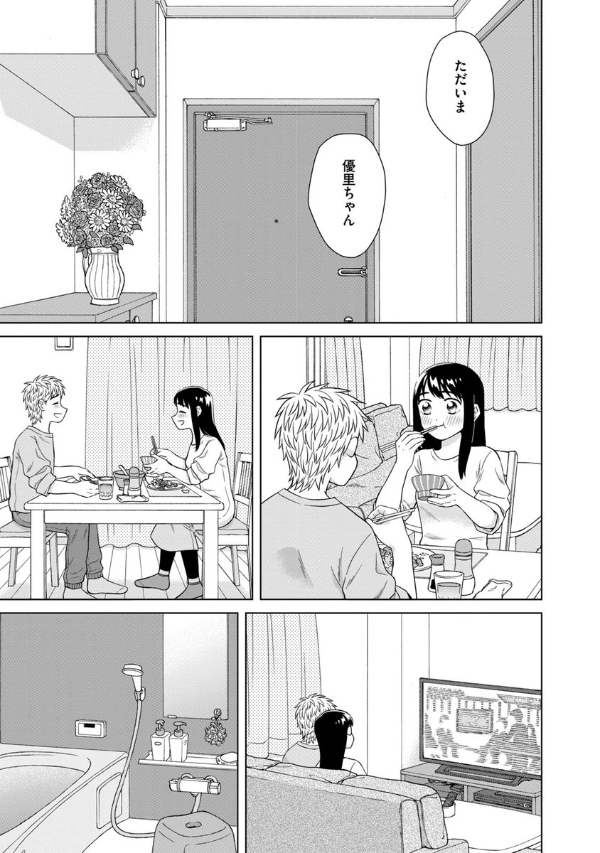 『 #青野くんに触りたいから死にたい 』
恋とホラーに彩られた名場面と共に
最終巻発売日までカウントダウン
\あと6⃣日/
これは現実? 青野くんとの新婚生活