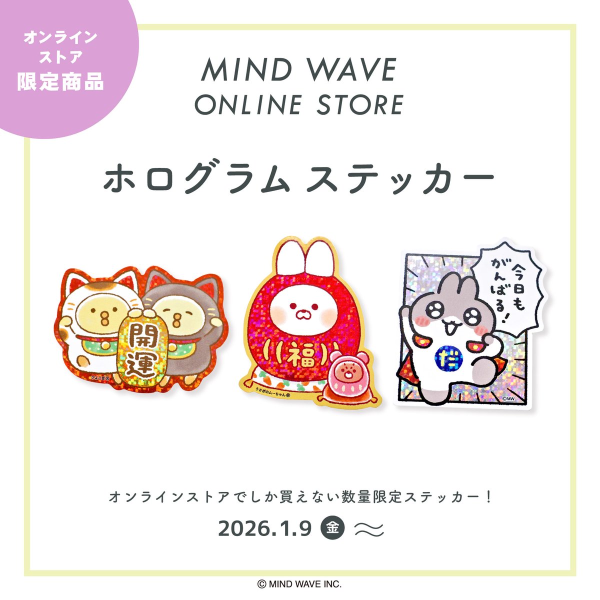 □NEW ITEM□ 🎪オンラインストア限定🎪 #ぴよこ豆 #うさぎのムー